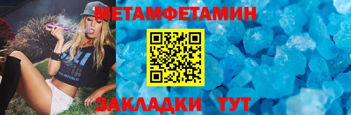 Амфетамин  Амфетамин 97%  Вход с VPN  Amphetamine  Феодосия 