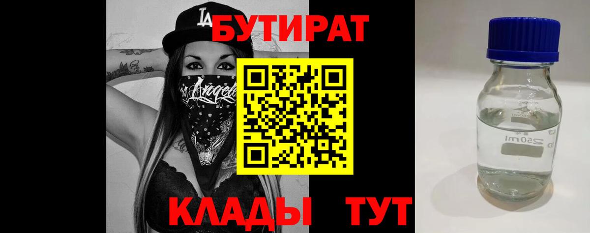 Бутират оксибутират Феодосия