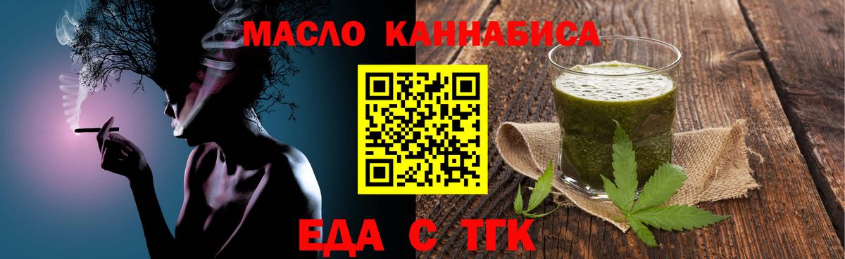 Печенье с ТГК конопля  Вход с VPN  Феодосия 
