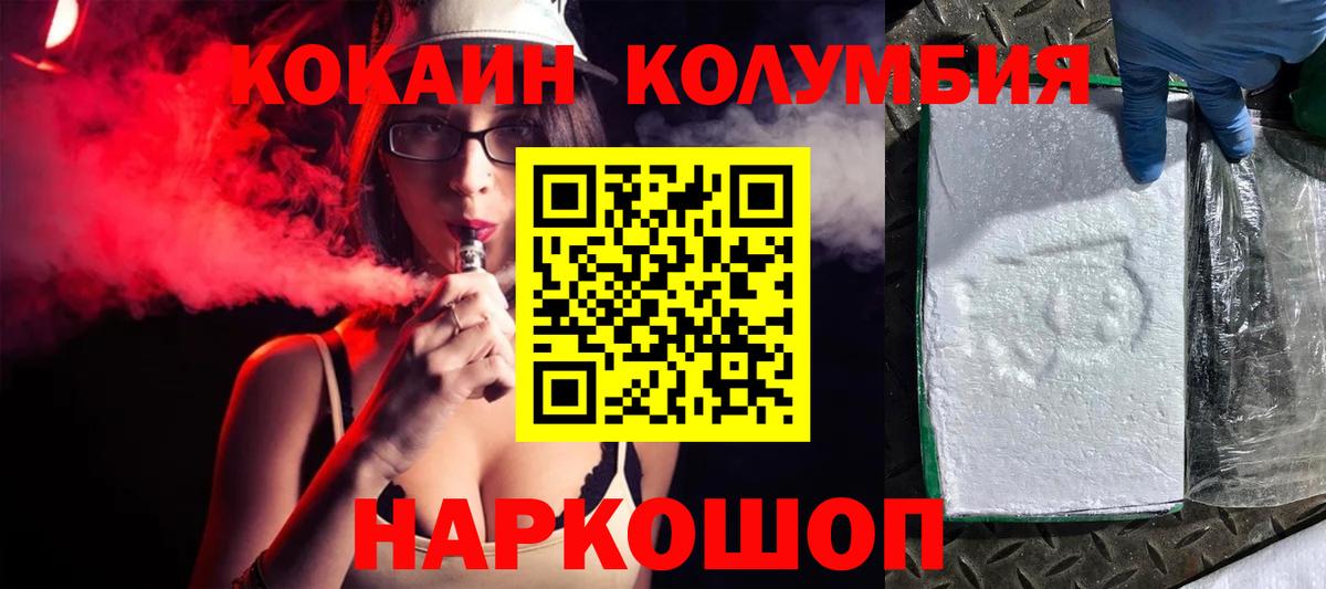 COCAIN Боливия  Вход с VPN  КОКАИН Эквадор  Cocaine  Феодосия 