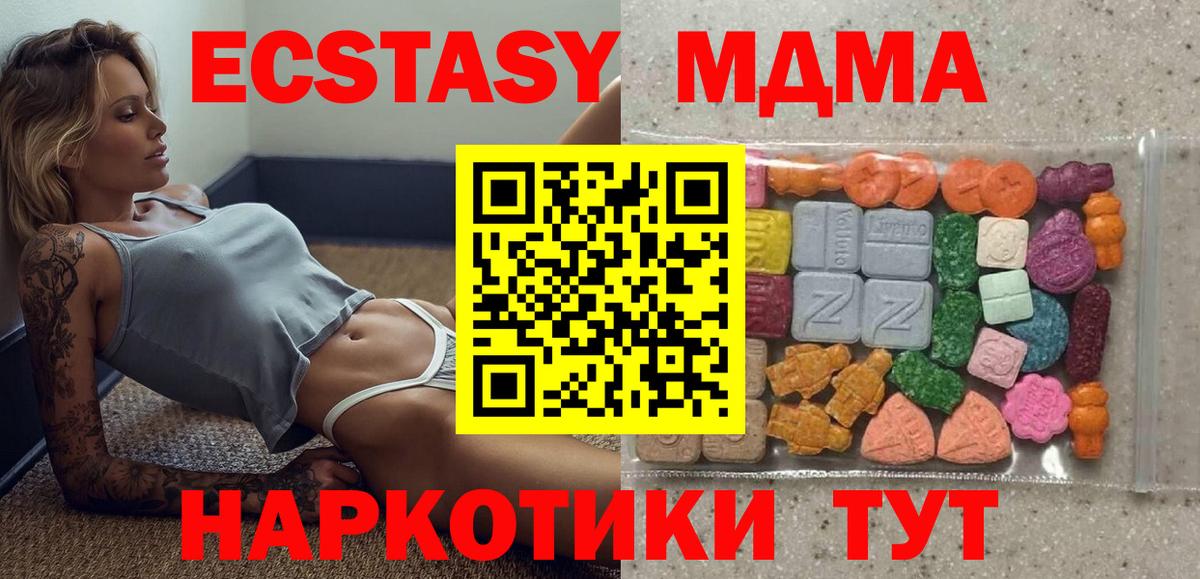 ЭКСТАЗИ 250 мг Феодосия