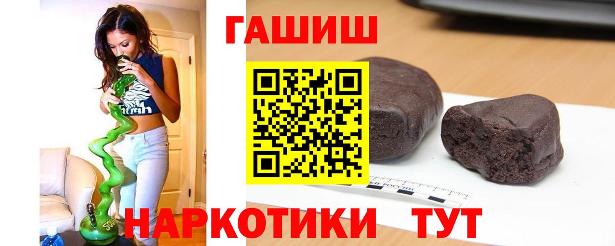 Гашиш ice o lator Феодосия