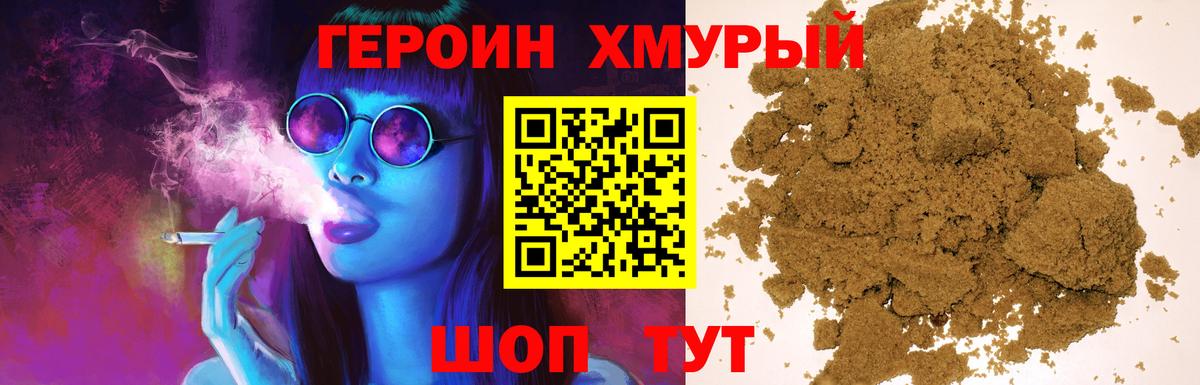 Феодосия  Героин VHQ  Вход с VPN 