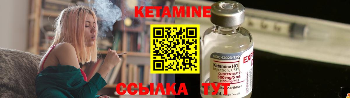 Кетамин ketamine Феодосия