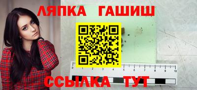 синтетический гашиш Ливны