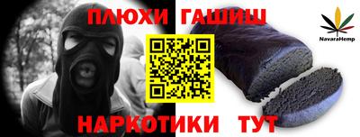 синтетический гашиш Ливны