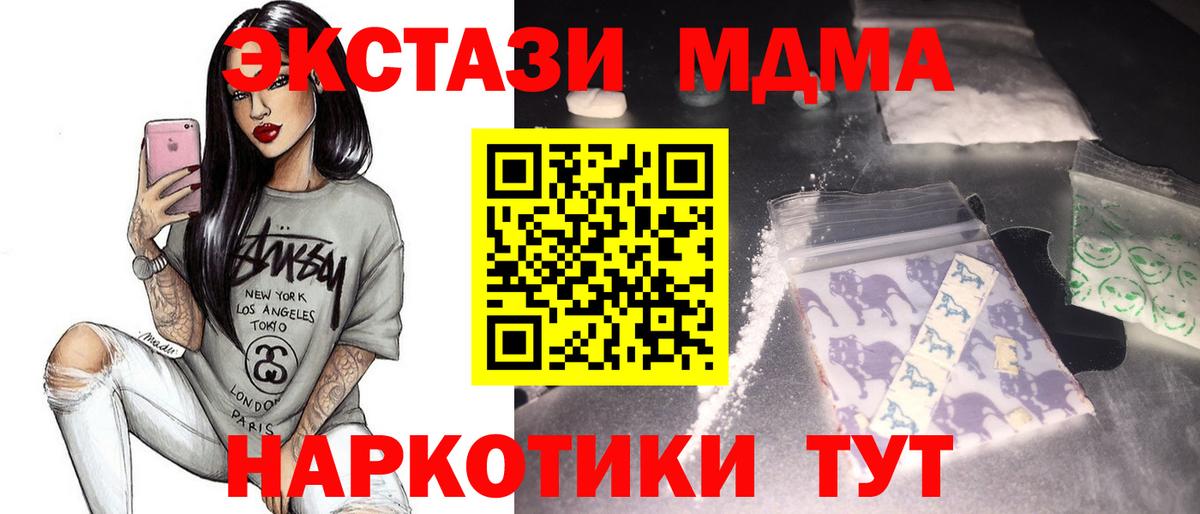 MDMA  МДМА VHQ  Вход с VPN  Феодосия 