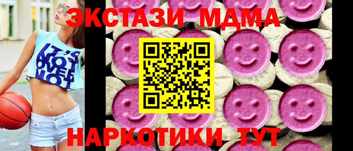 MDMA молли Феодосия