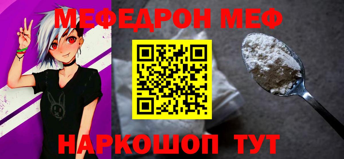 Мефедрон мяу мяу  Вход с VPN  Меф mephedrone  МЯУ-МЯУ  Феодосия  Мефедрон 