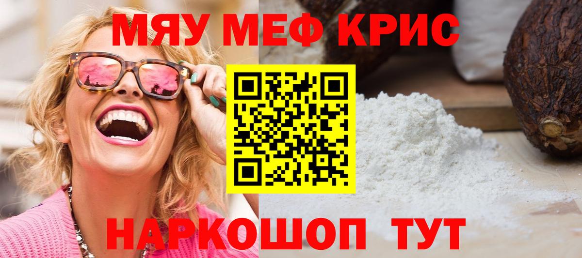 Меф  Феодосия