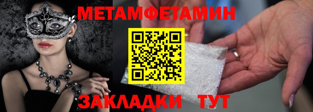 Феодосия  МЕТАМФЕТАМИН пудра  Вход с VPN 
