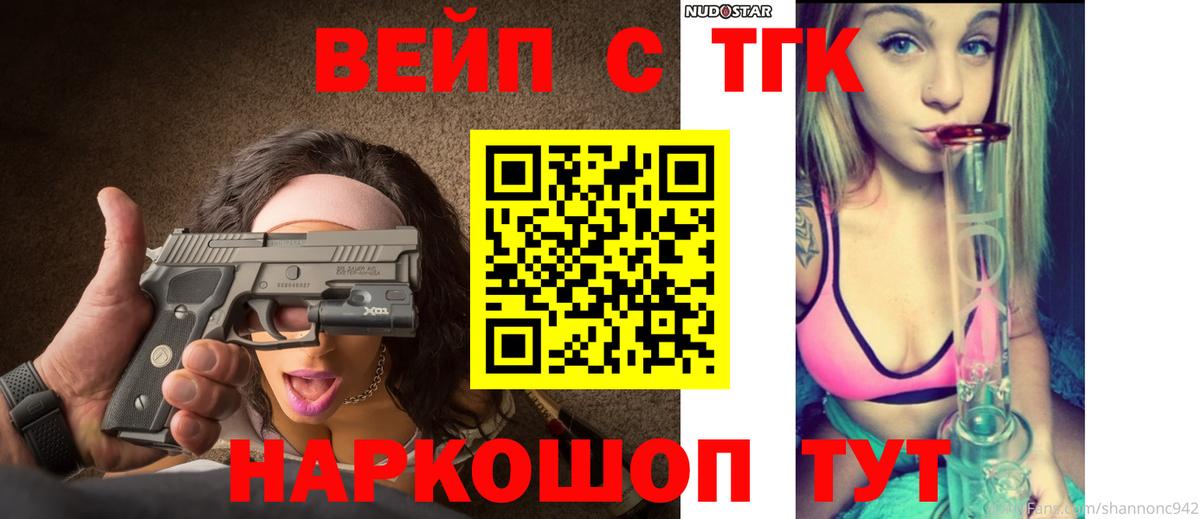 Дистиллят ТГК вейп  Вход с VPN  Феодосия 